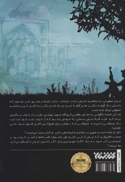 بذر خون
